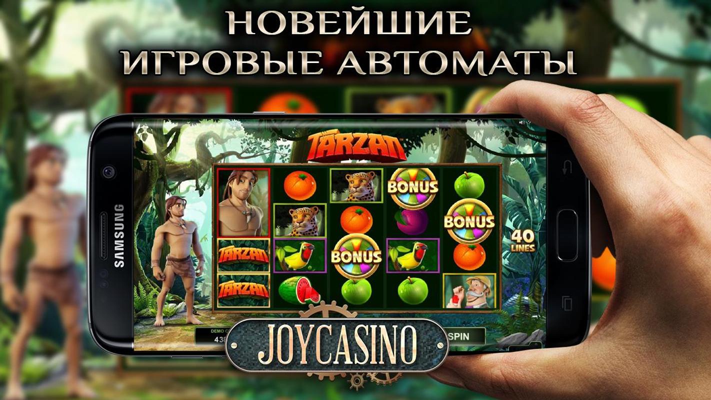 Joycasino играть joycasino spin. Joycasino logo. Китайское приложение с играми maiyouhezi. Все игровые автоматы про бонус Джин.
